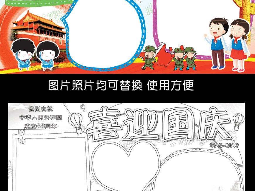 时尚拼接牛仔裤